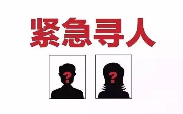 伊通找人寻亲查址